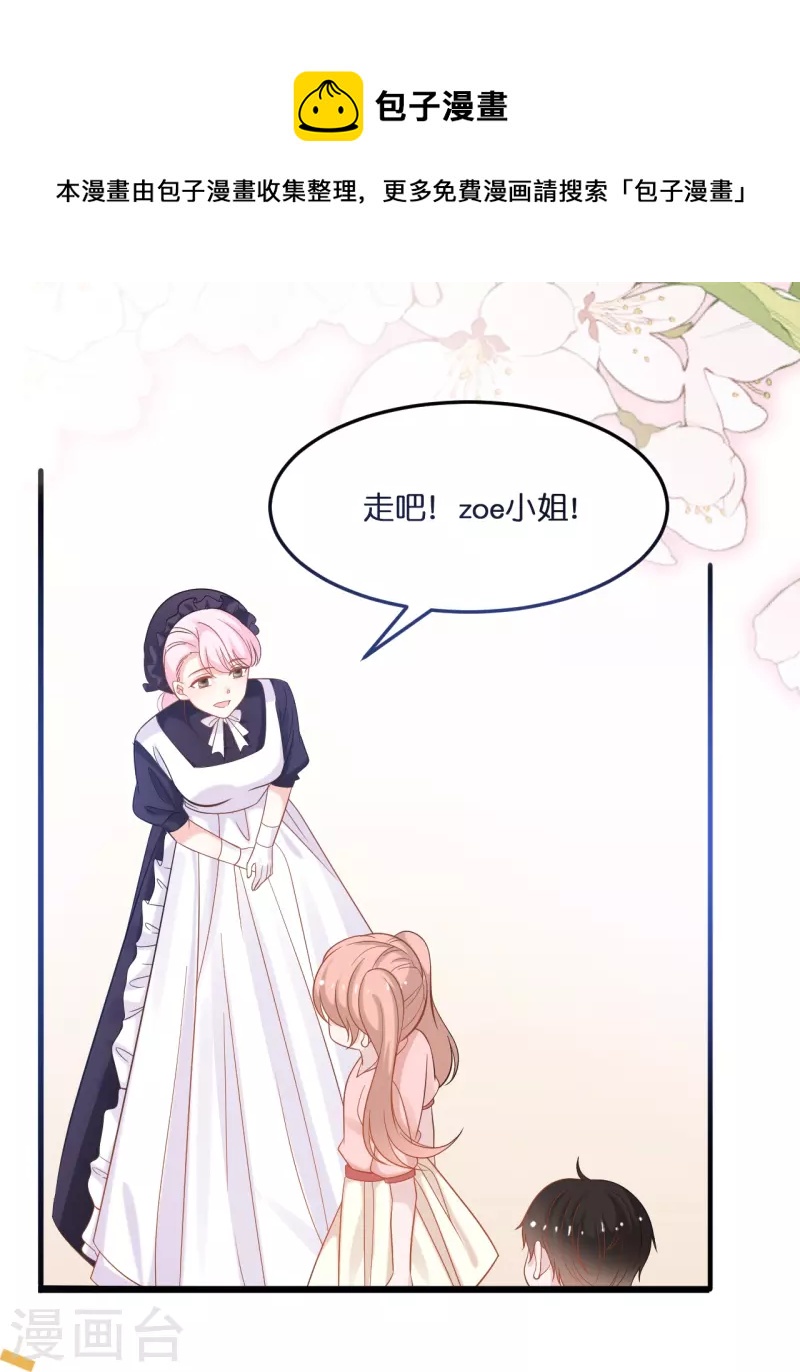 第215话 娶我过门0