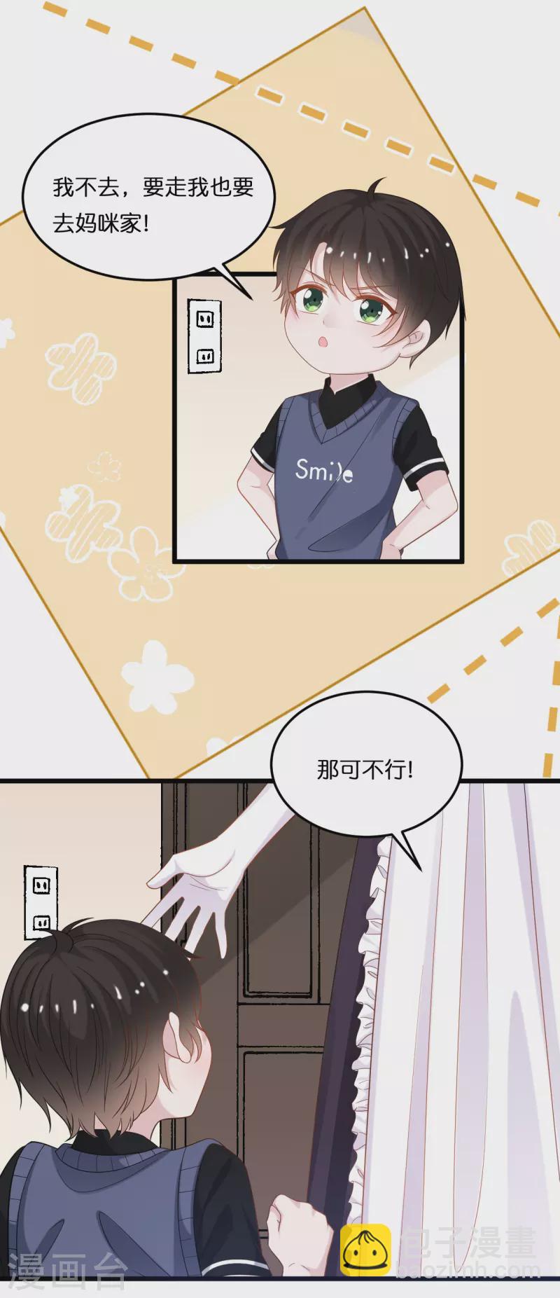 第215话 娶我过门1
