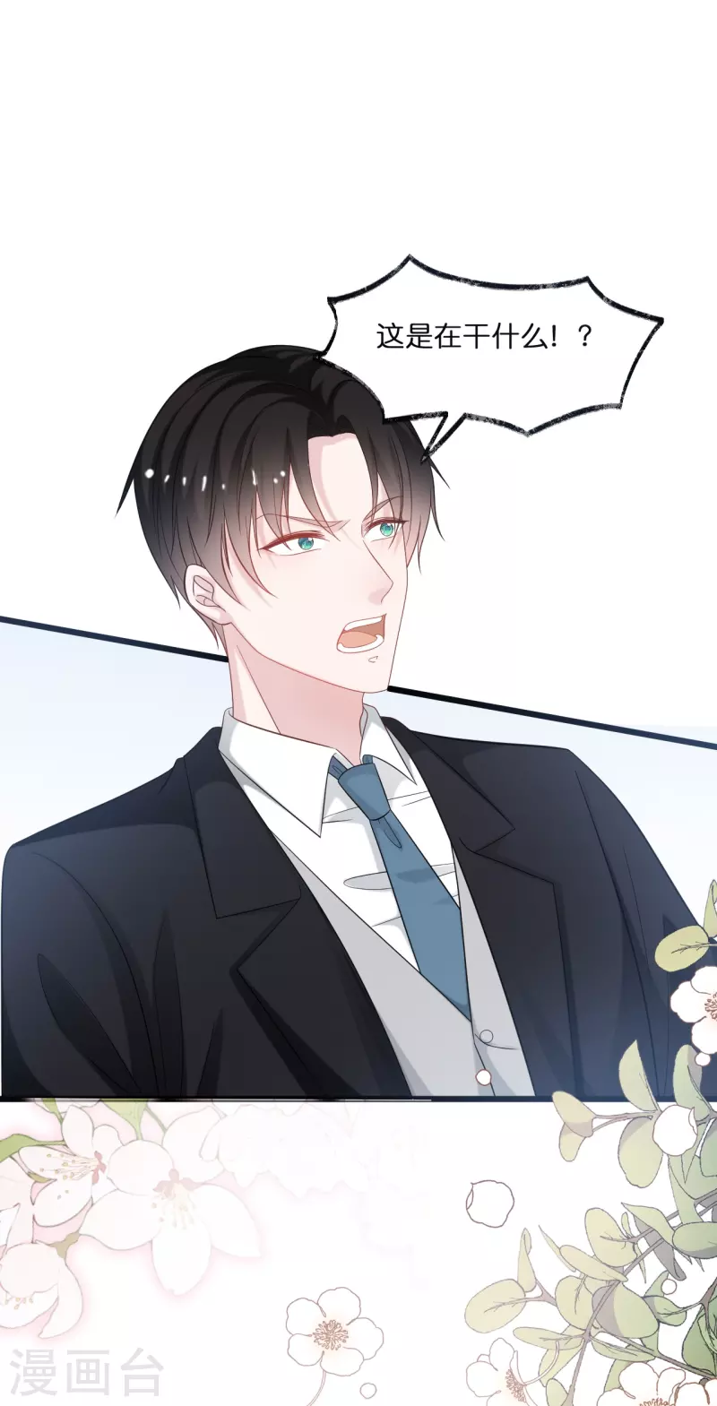 第215话 娶我过门15