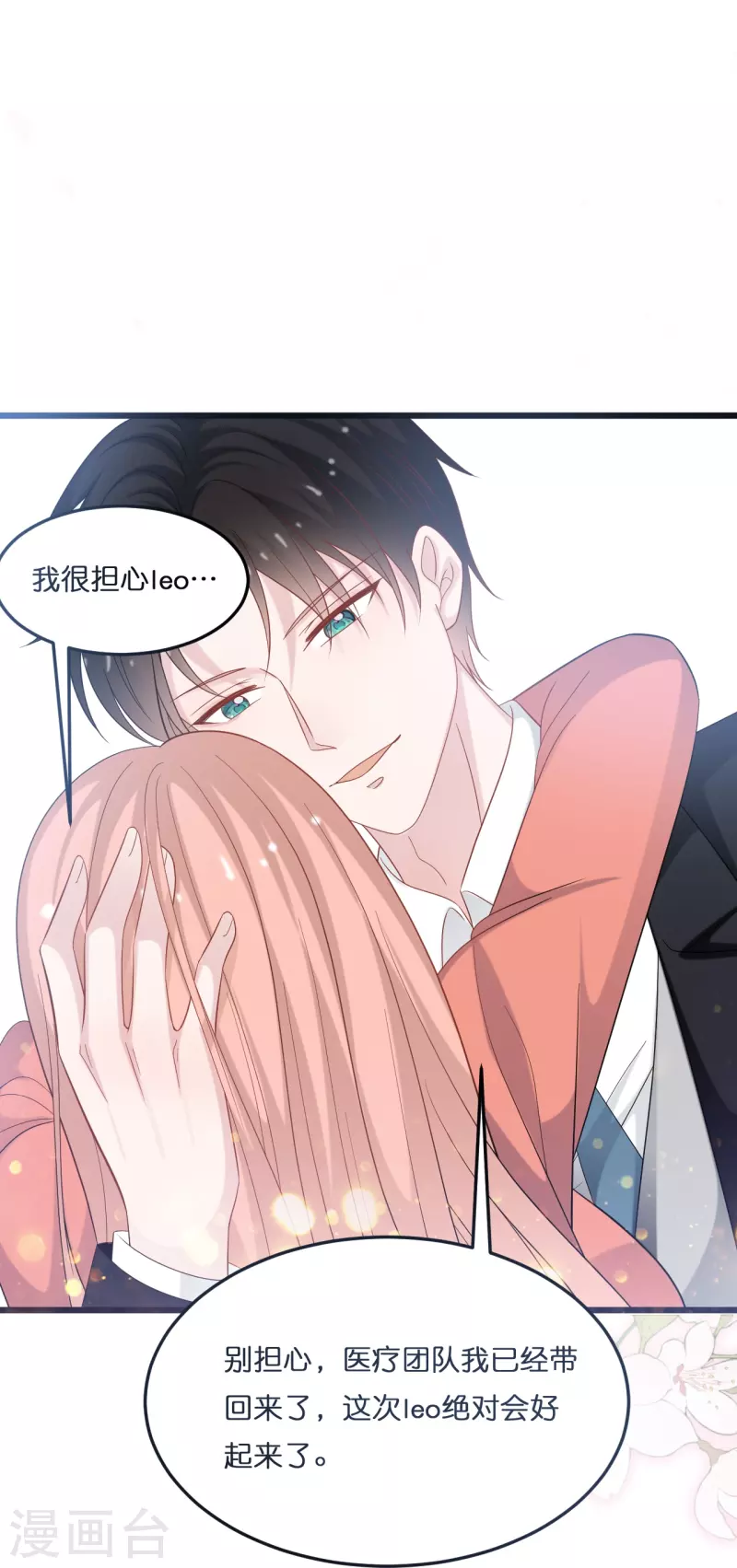 第215话 娶我过门17