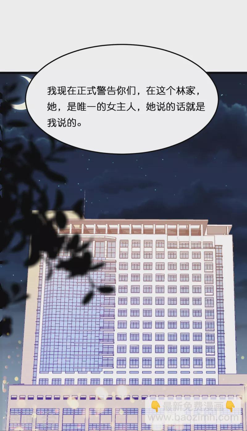 第215话 娶我过门18
