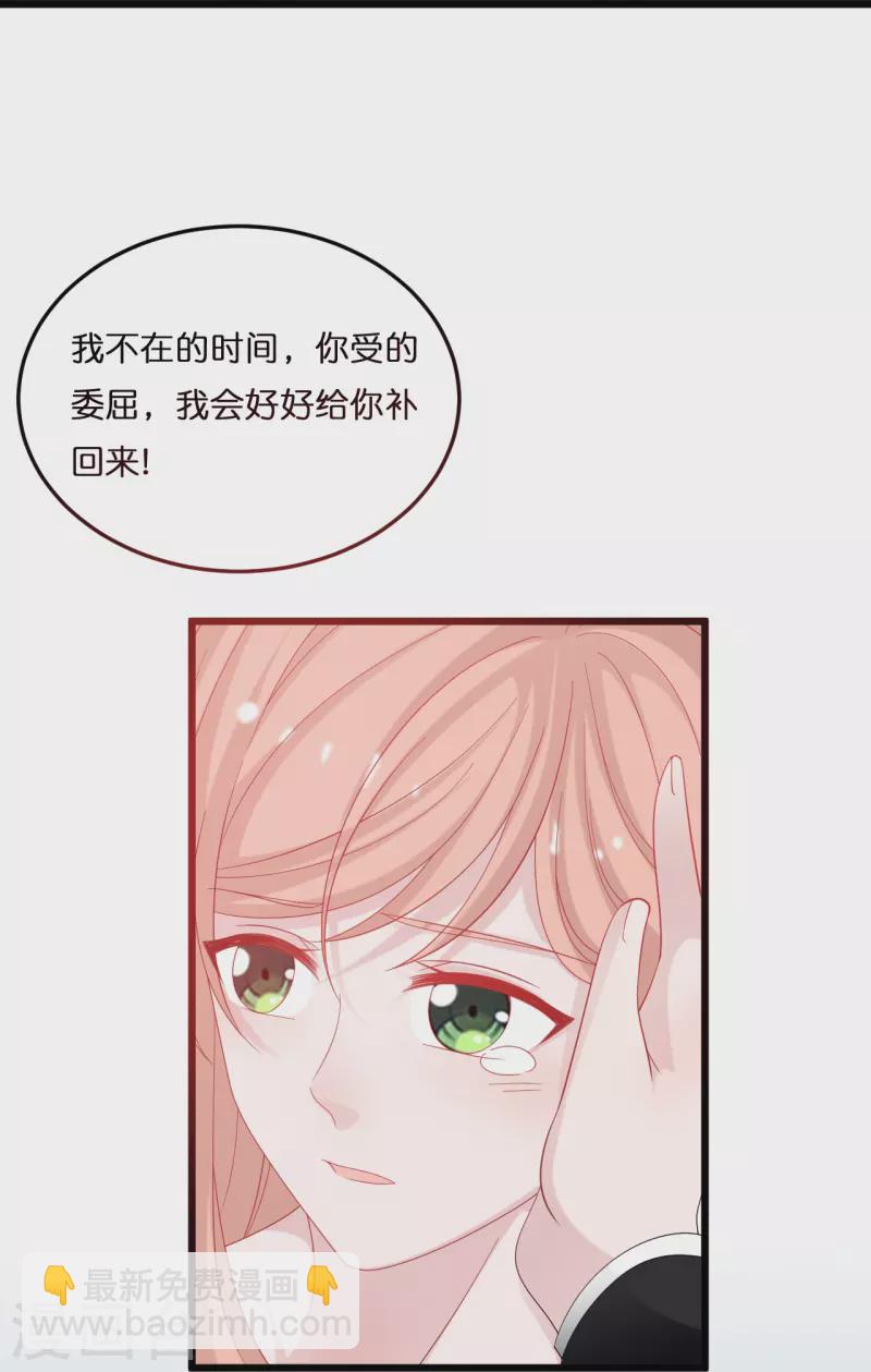 第215话 娶我过门19