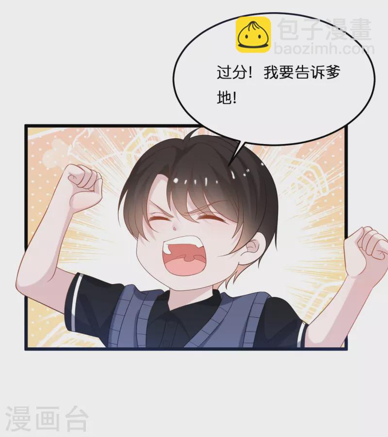 第215话 娶我过门2