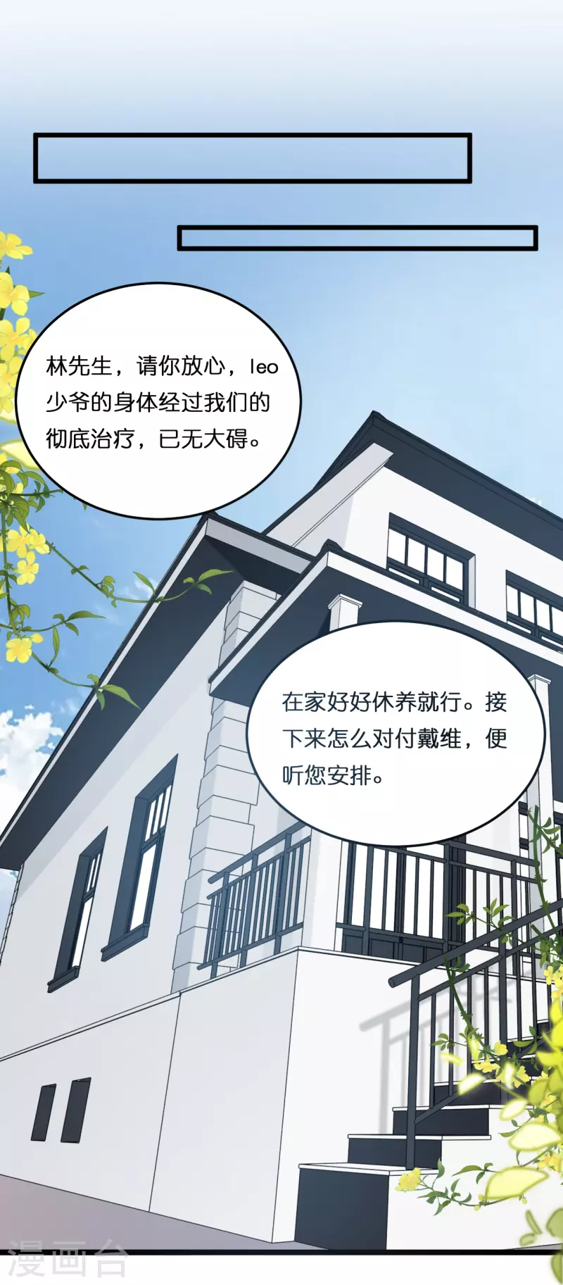 第215话 娶我过门20