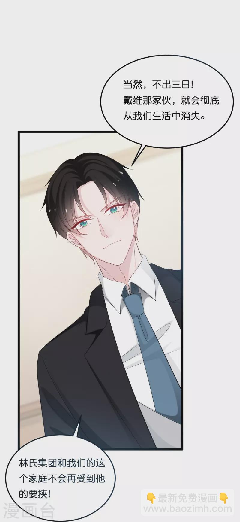 第215话 娶我过门22