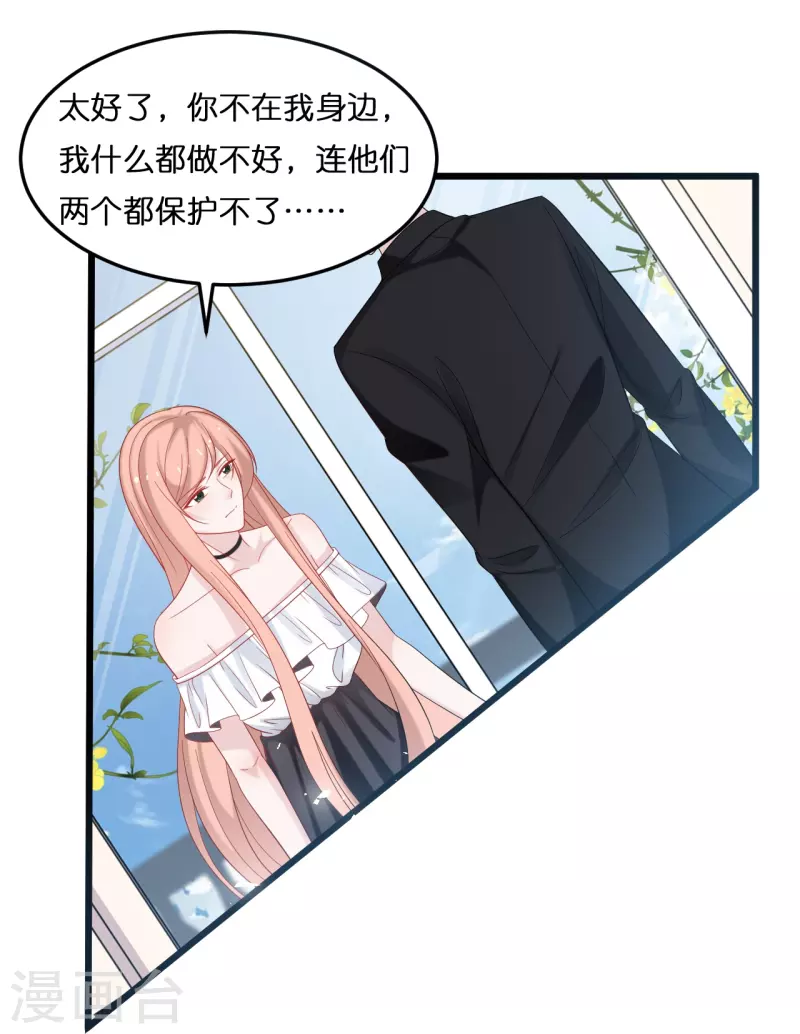 第215话 娶我过门23