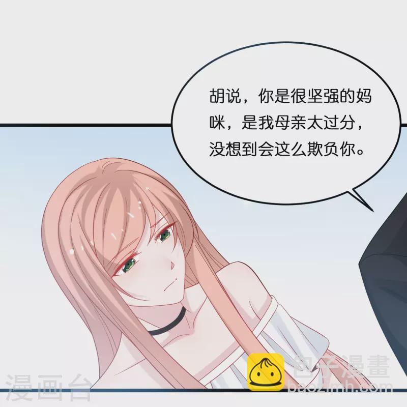 第215话 娶我过门24