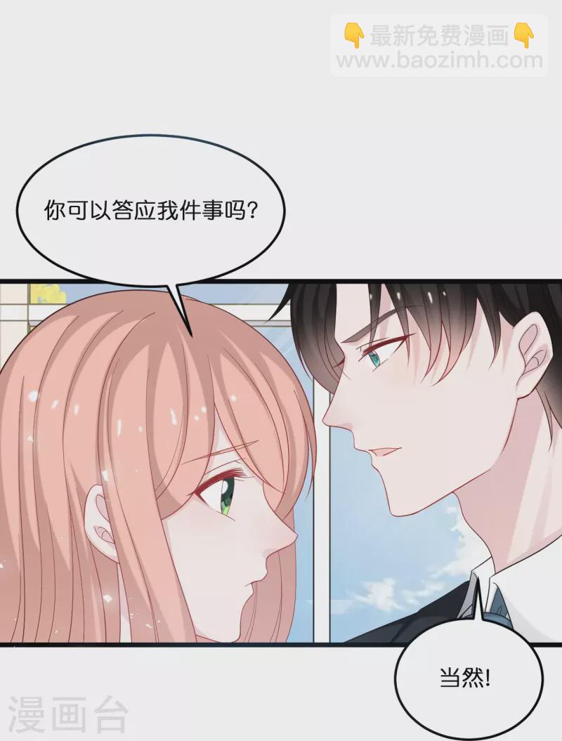 第215话 娶我过门25