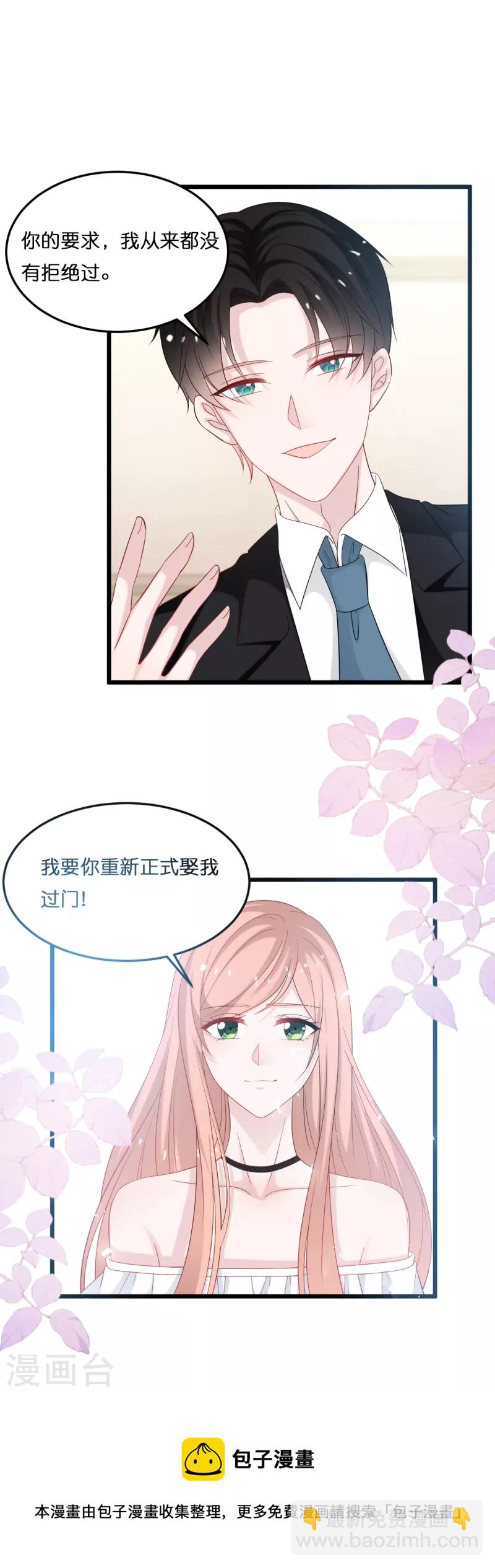 第215话 娶我过门26