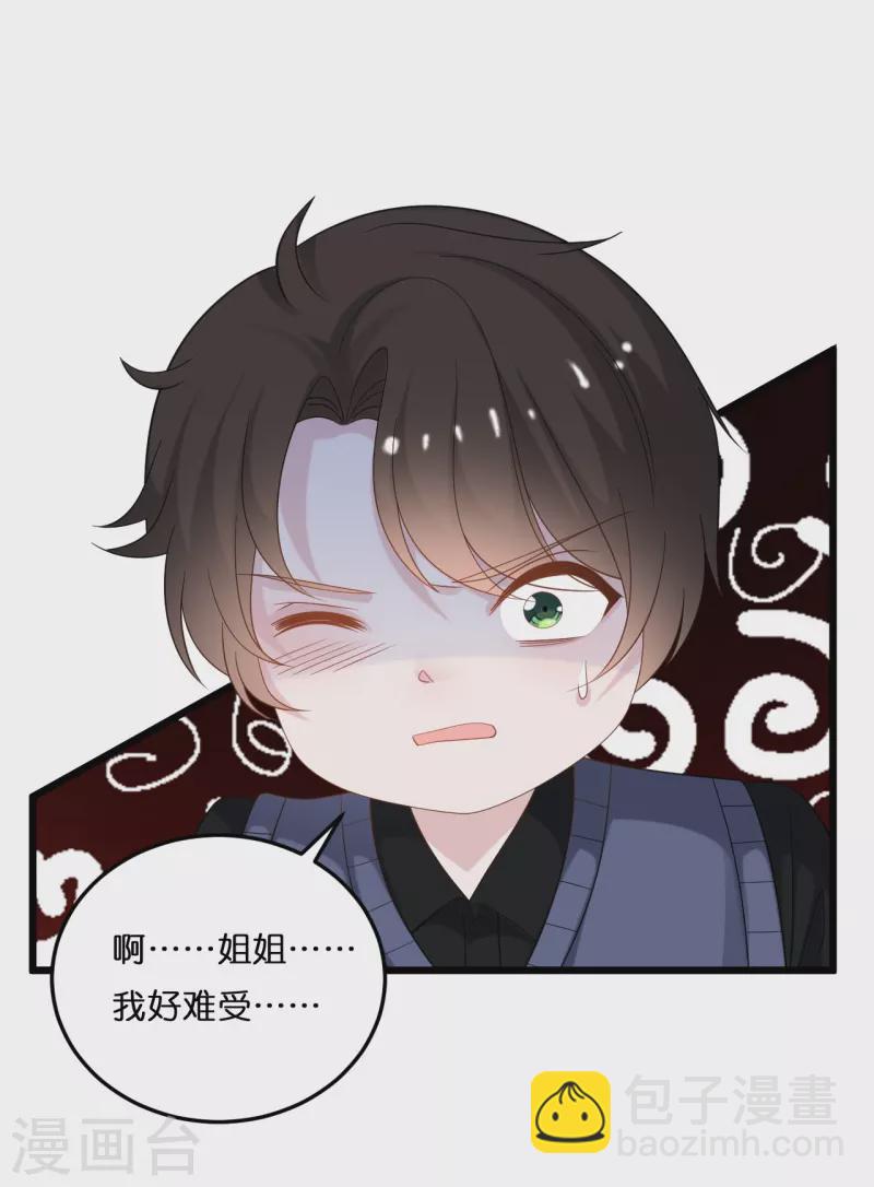 第215话 娶我过门3