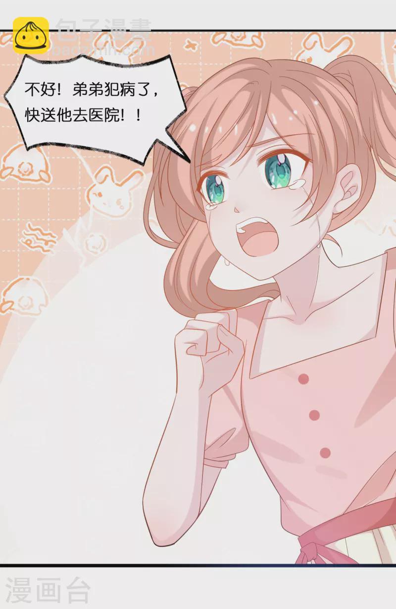 第215话 娶我过门4