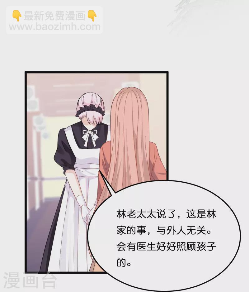 第215话 娶我过门9