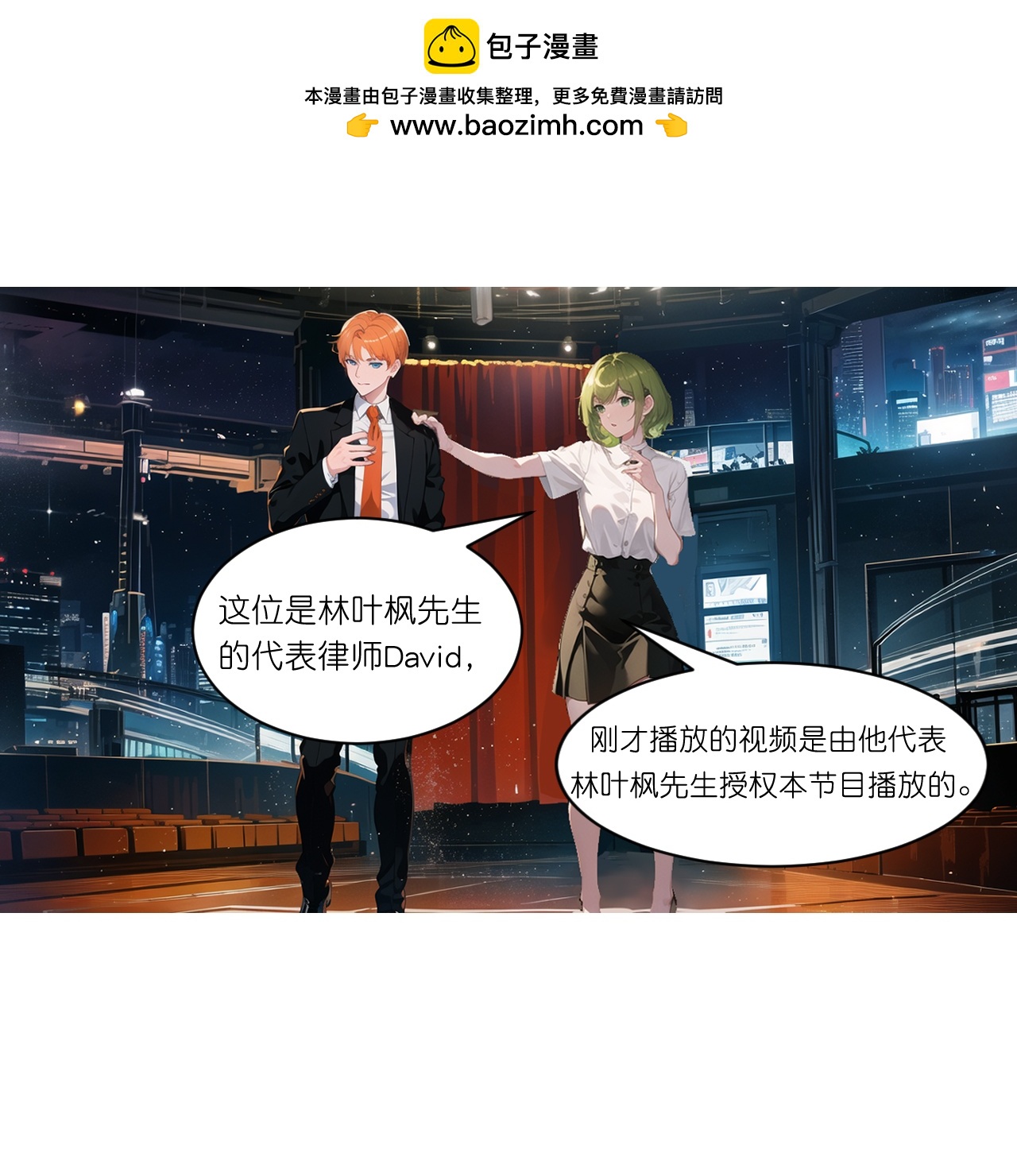 第246话 反转1