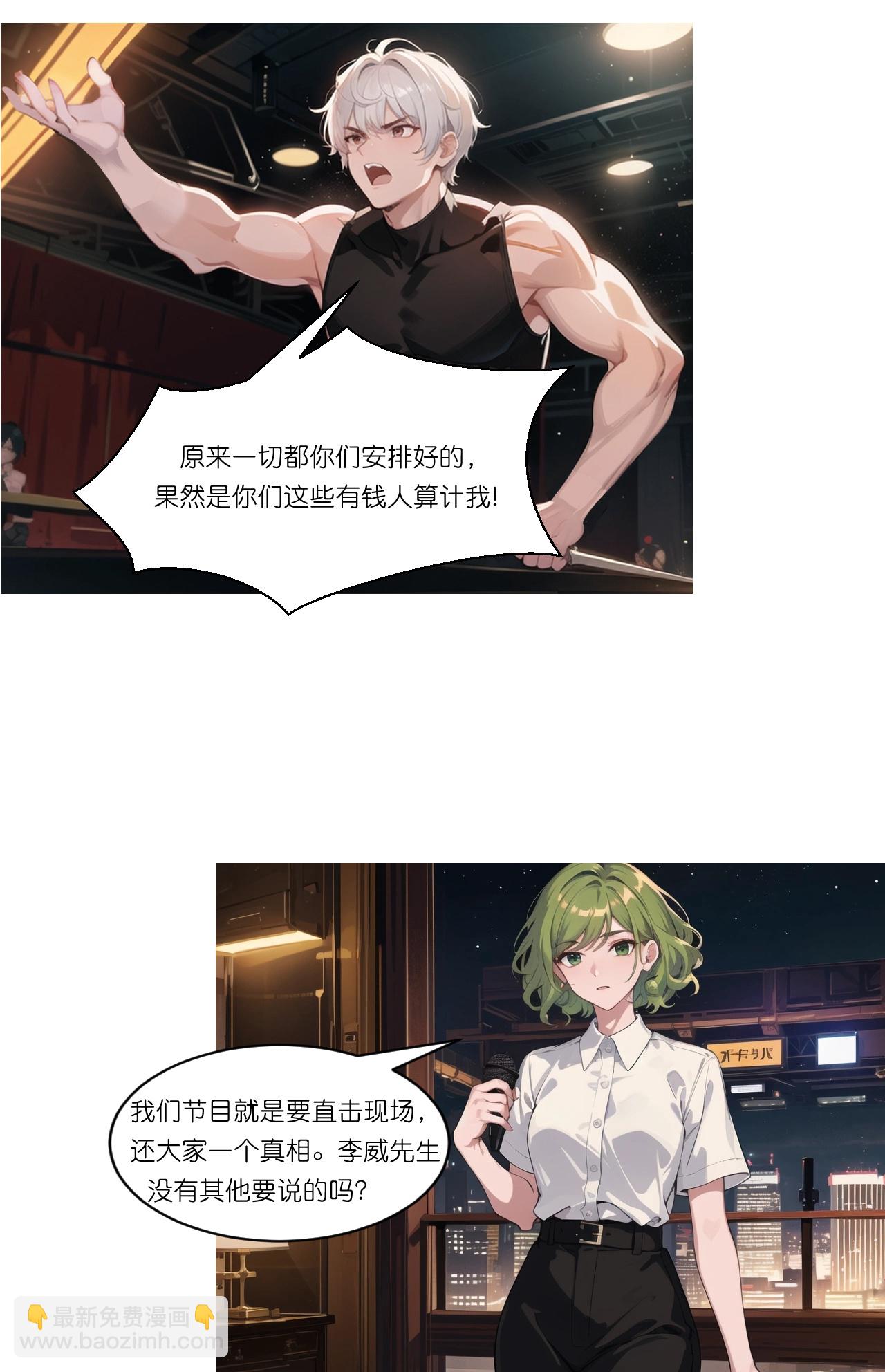 第246话 反转2