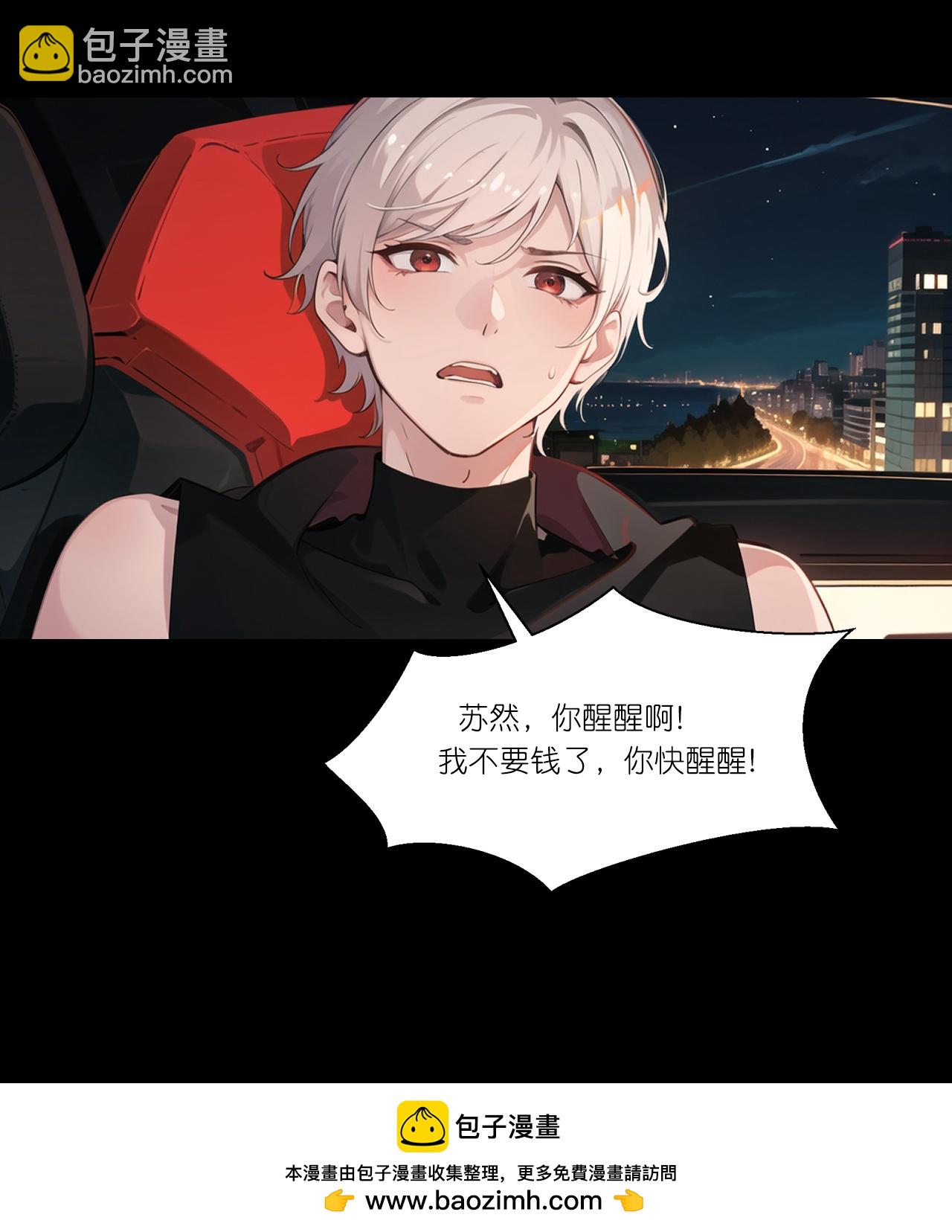 第246话 反转21