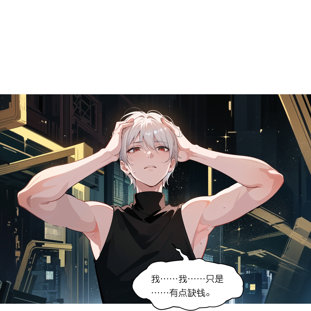 第246话 反转3