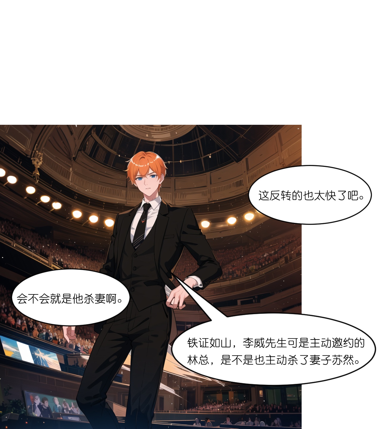 第246话 反转4