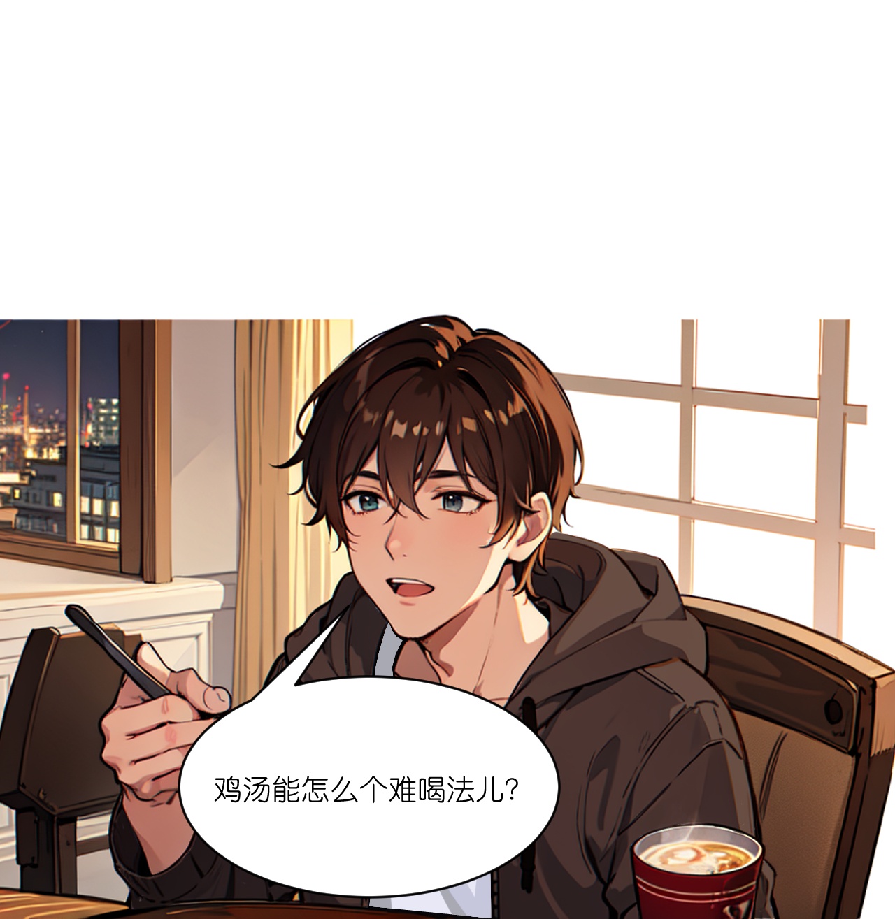 第256话 鸡汤12