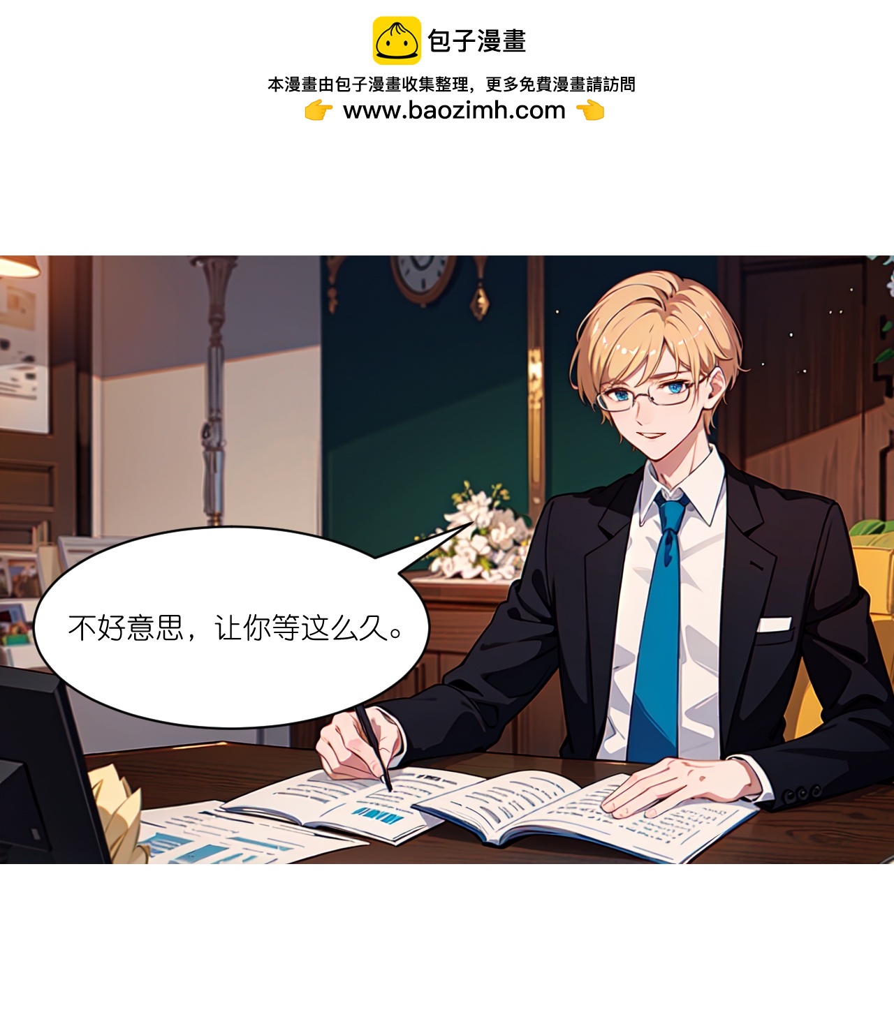 第260话 小帮忙？1
