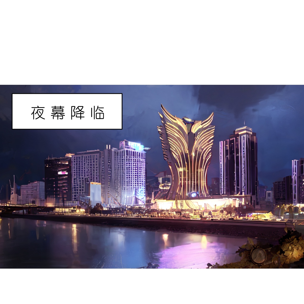 第260话 小帮忙？12