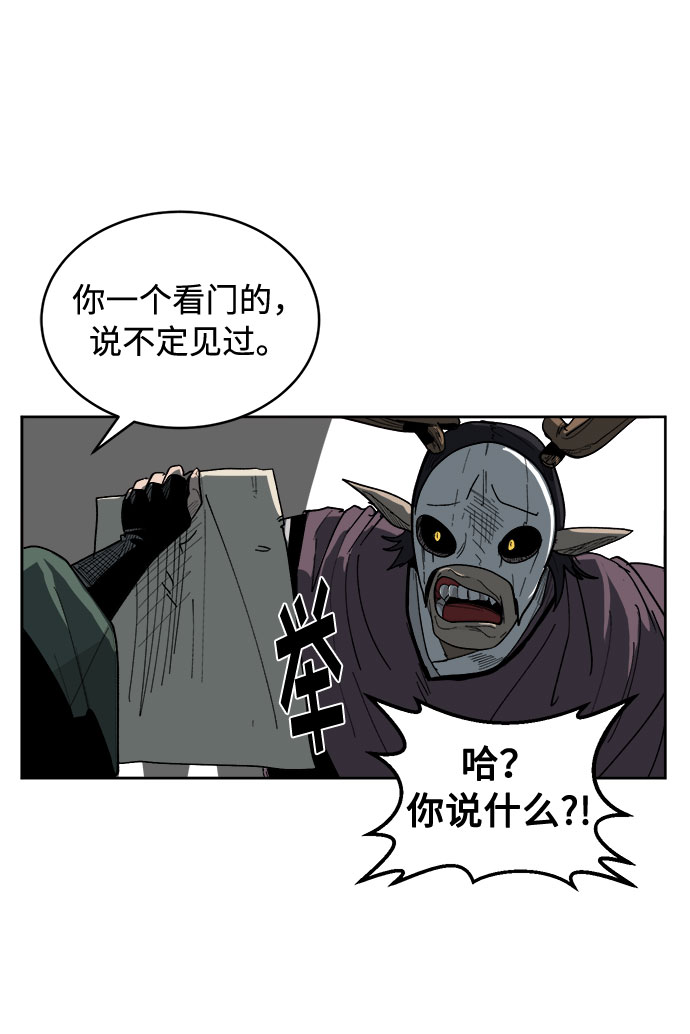 [第1话] 身份尺度12