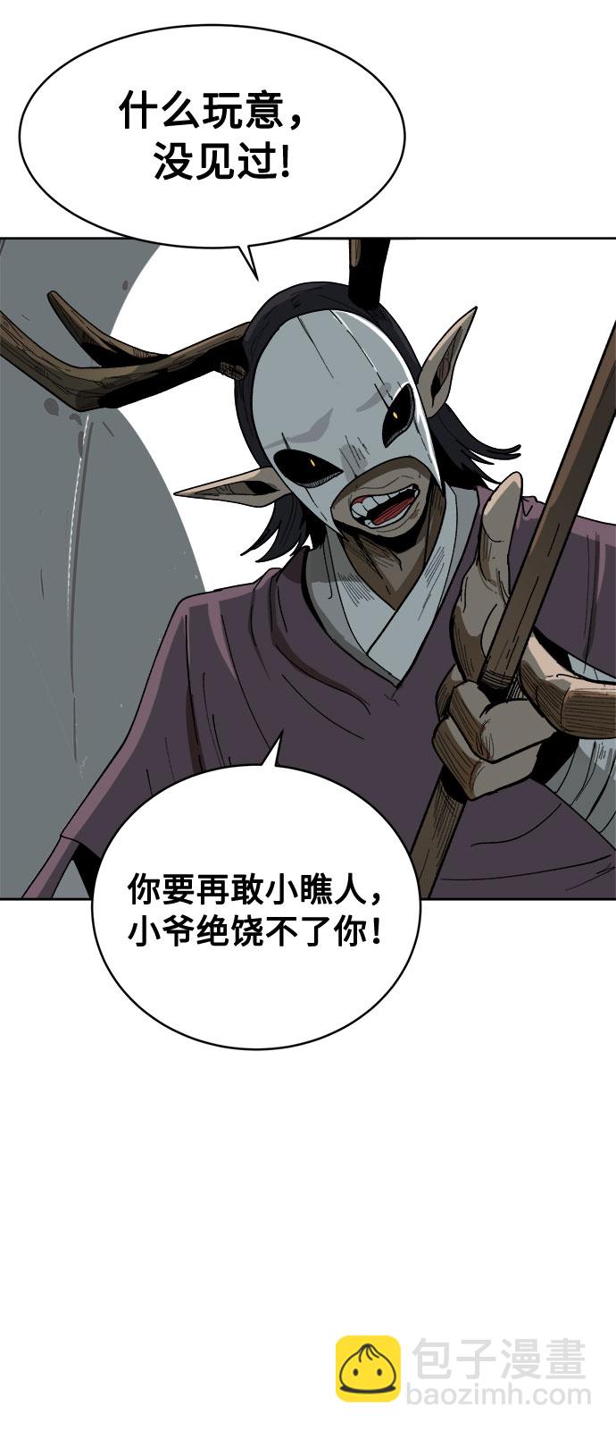 [第1话] 身份尺度14