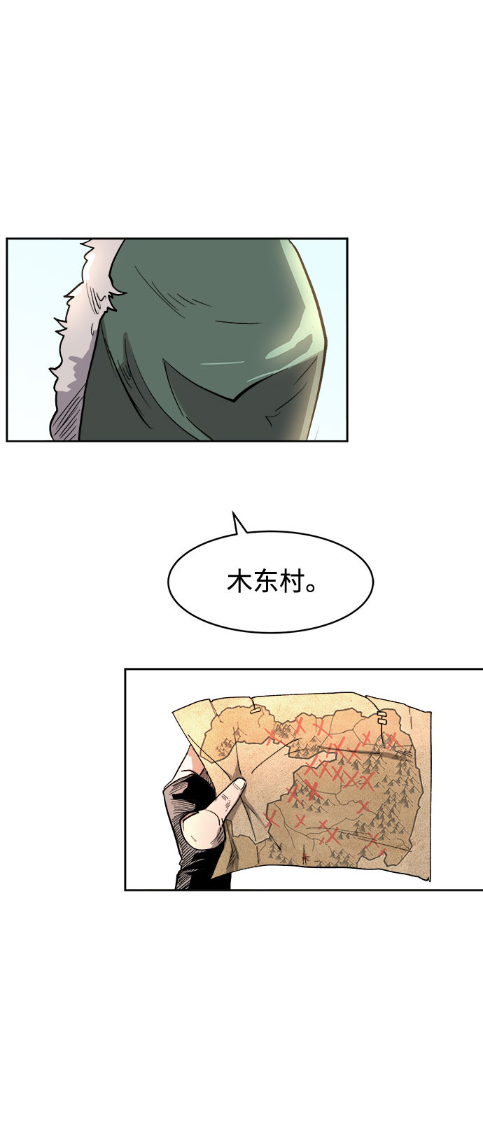 [第1话] 身份尺度2