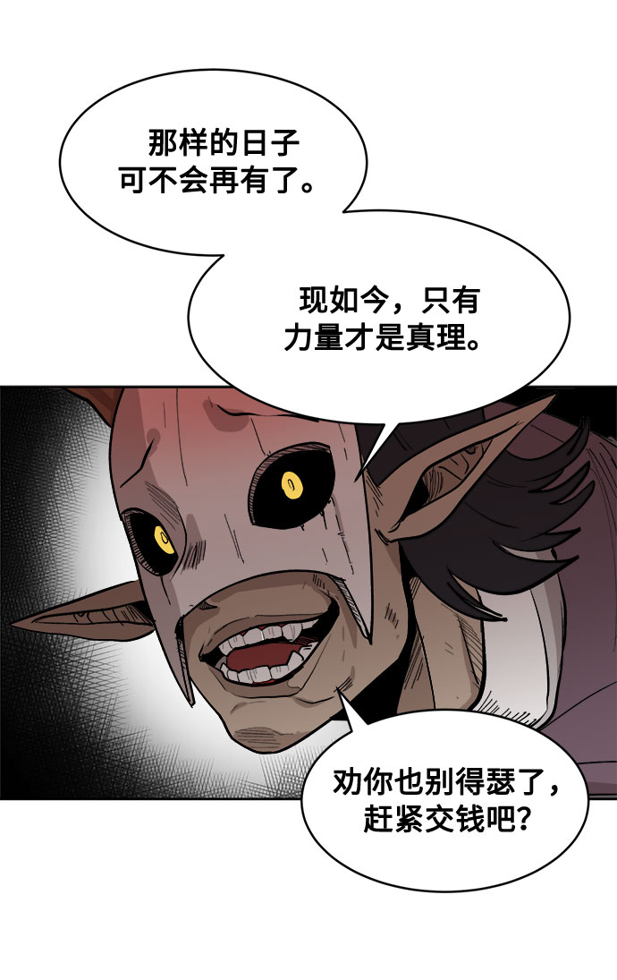 [第1话] 身份尺度28