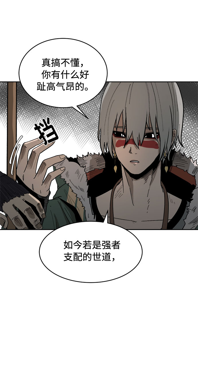 [第1话] 身份尺度29