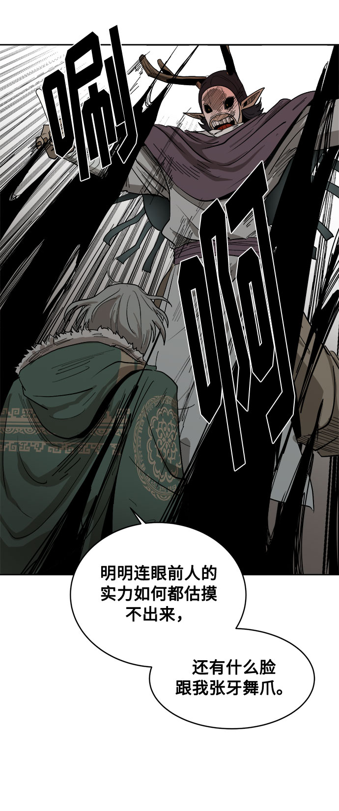 [第1话] 身份尺度33