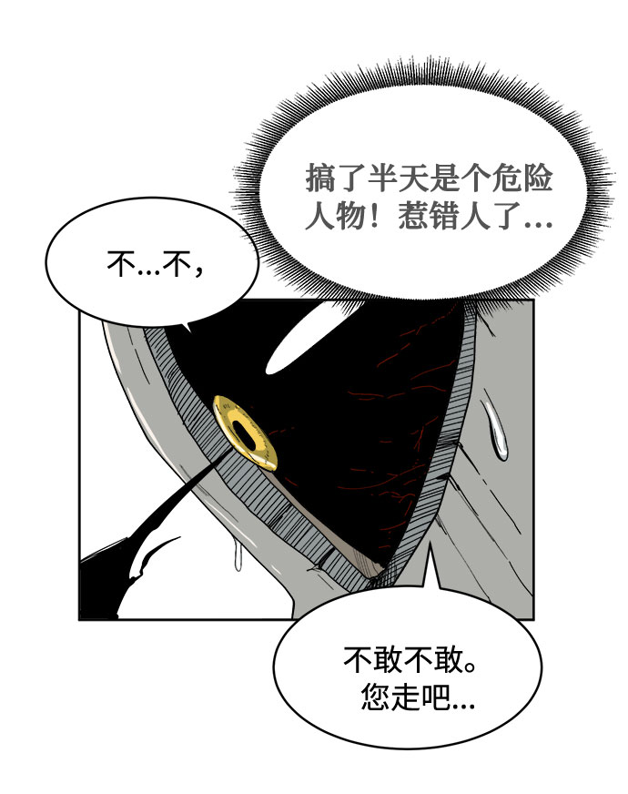 [第1话] 身份尺度44