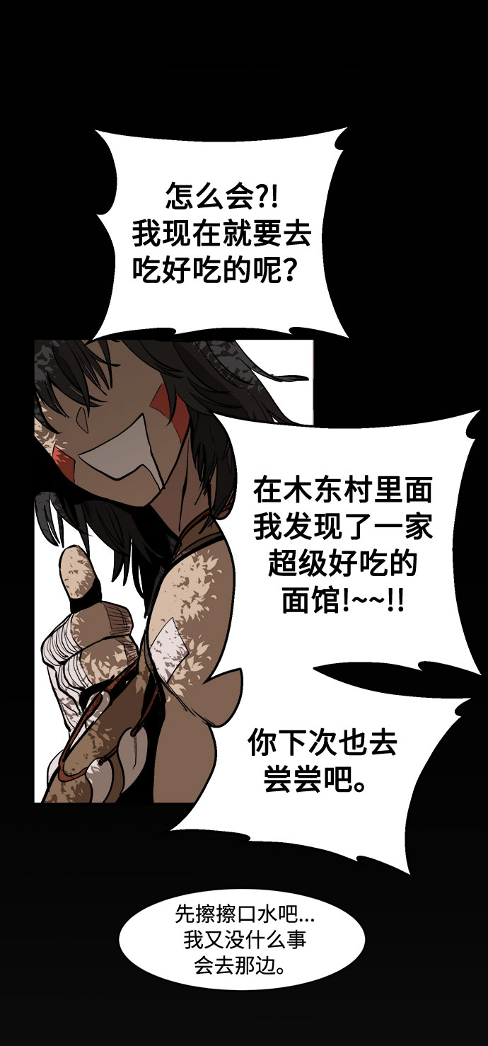 [第1话] 身份尺度63