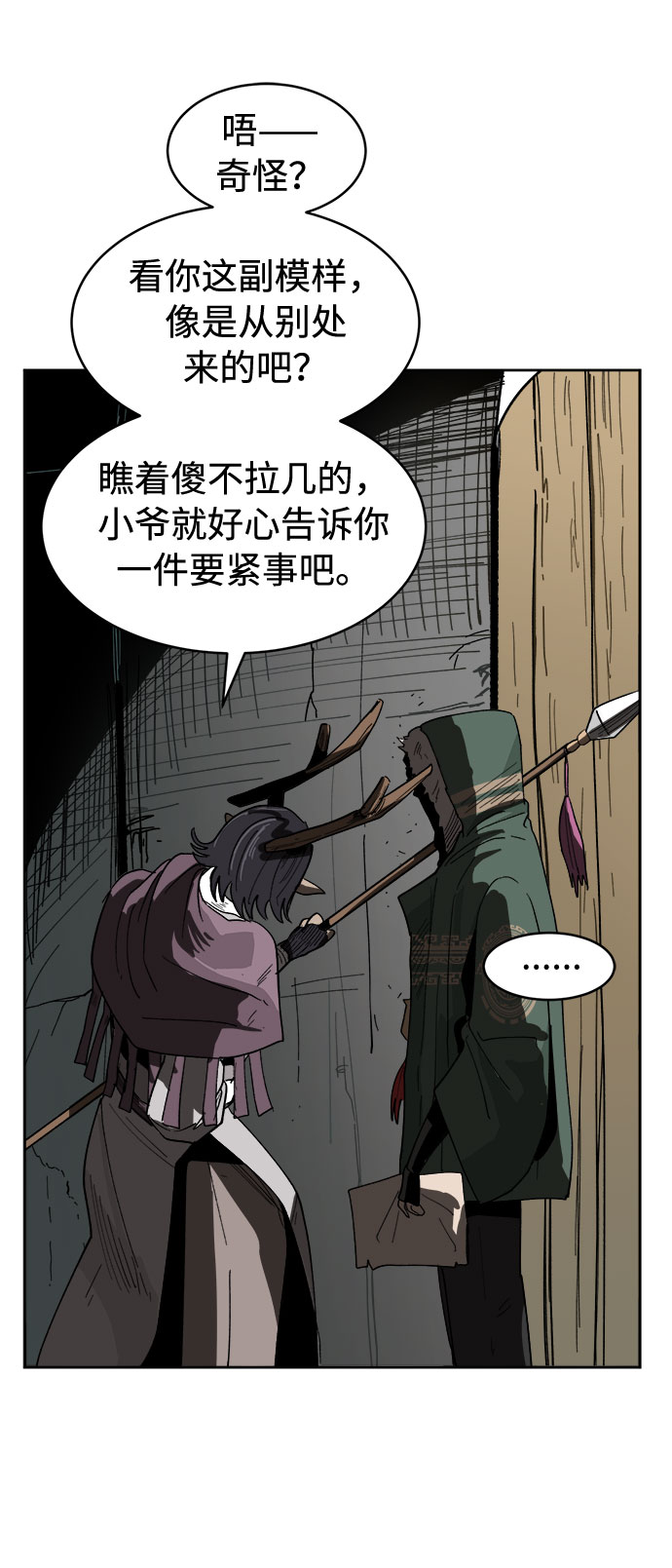 [第1话] 身份尺度8