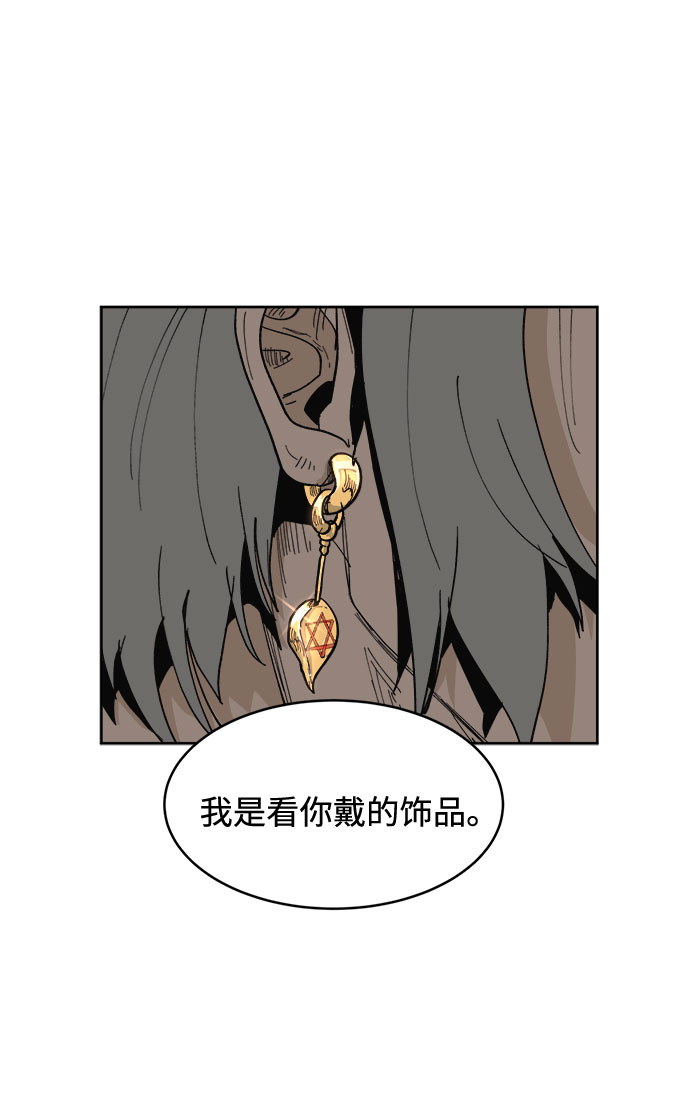 [第1话] 身份尺度83