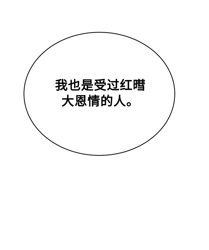 [第1话] 身份尺度86