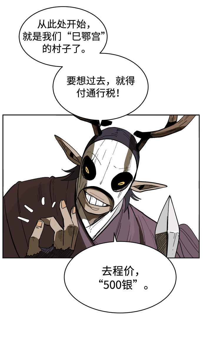 [第1话] 身份尺度9