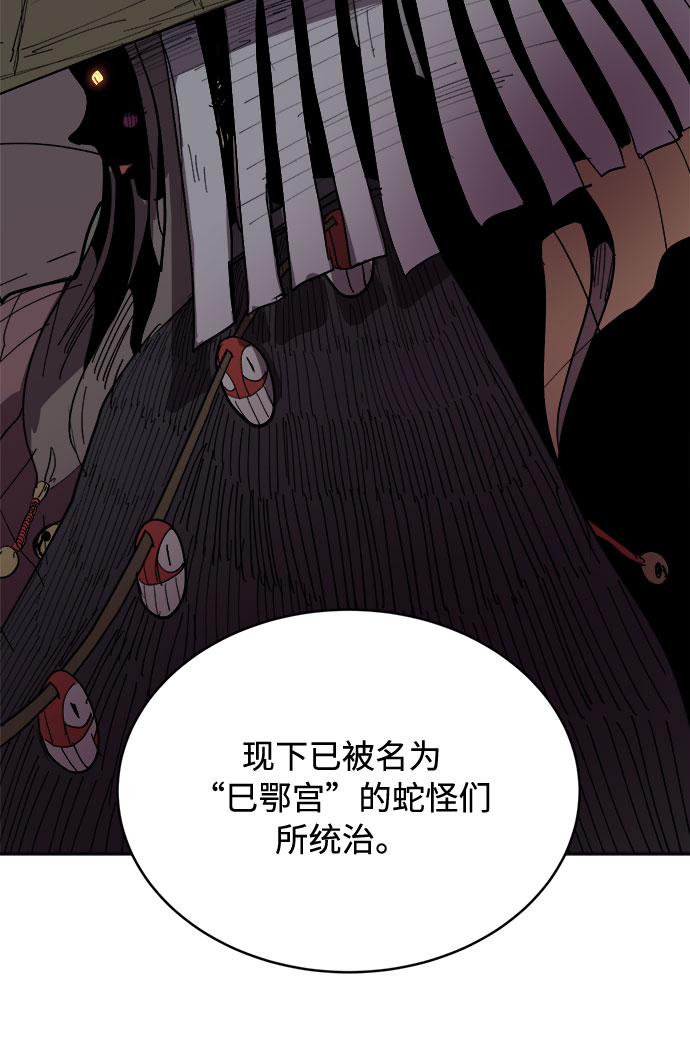 [第1话] 身份尺度94