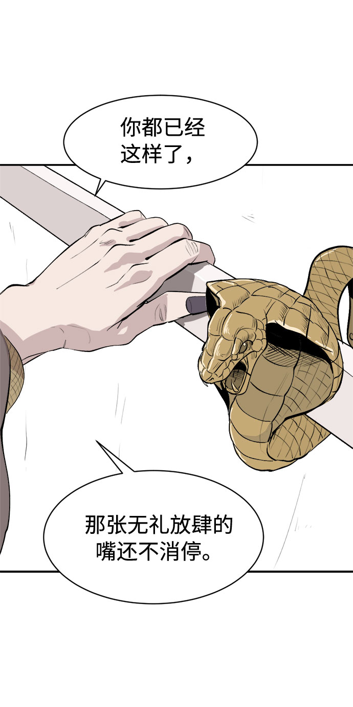 [第3话] 礼节113
