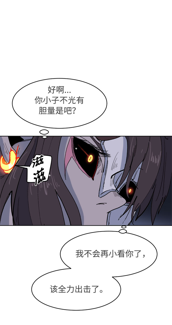 [第3话] 礼节34