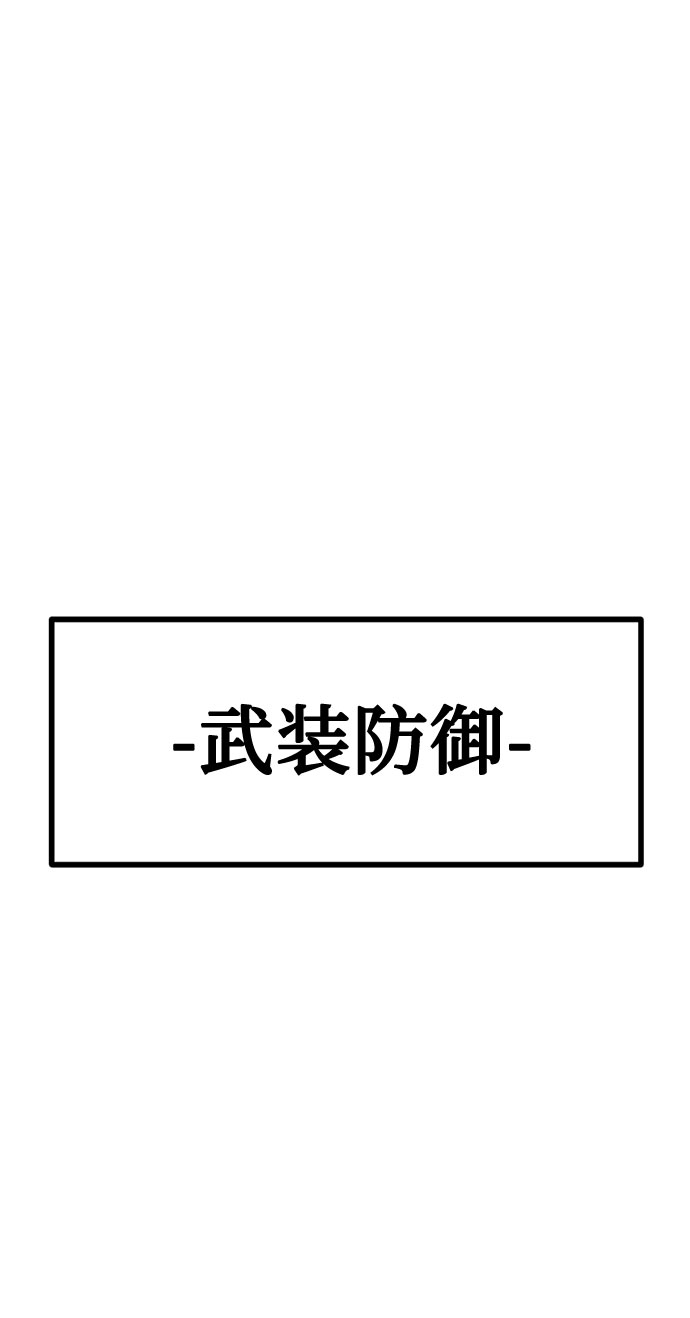 [第3话] 礼节36
