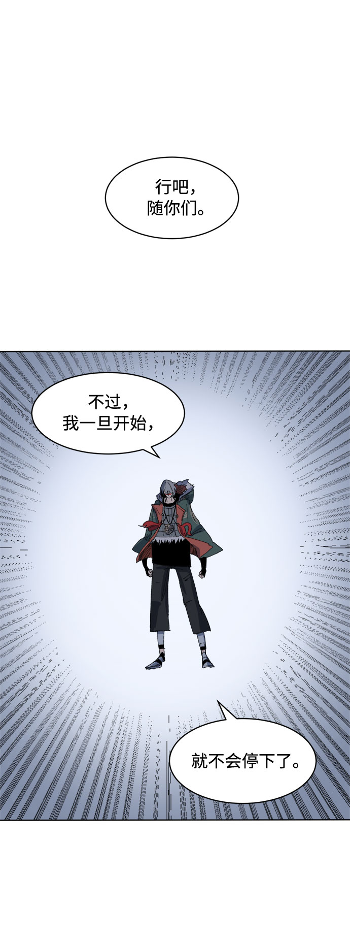 [第3话] 礼节53