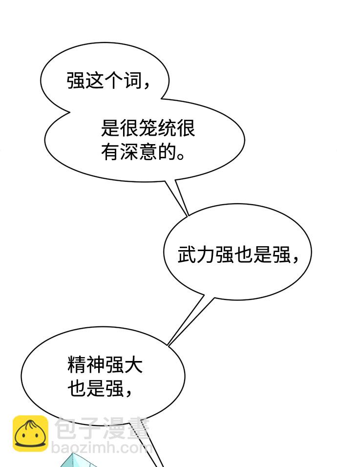 [第12话] 窦窦,窦窦登场19