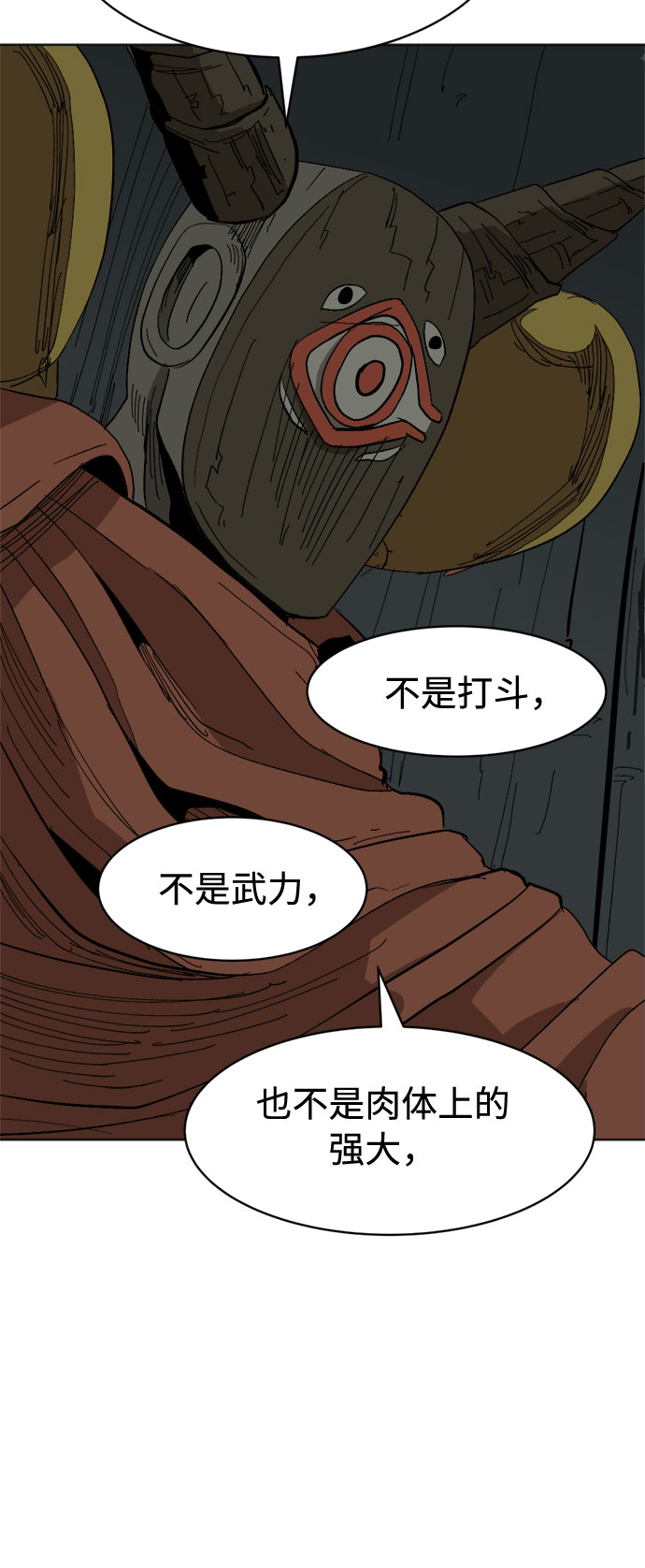 [第12话] 窦窦,窦窦登场32