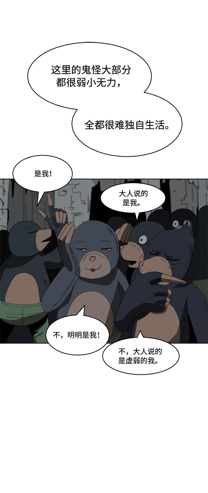 [第12话] 窦窦,窦窦登场35