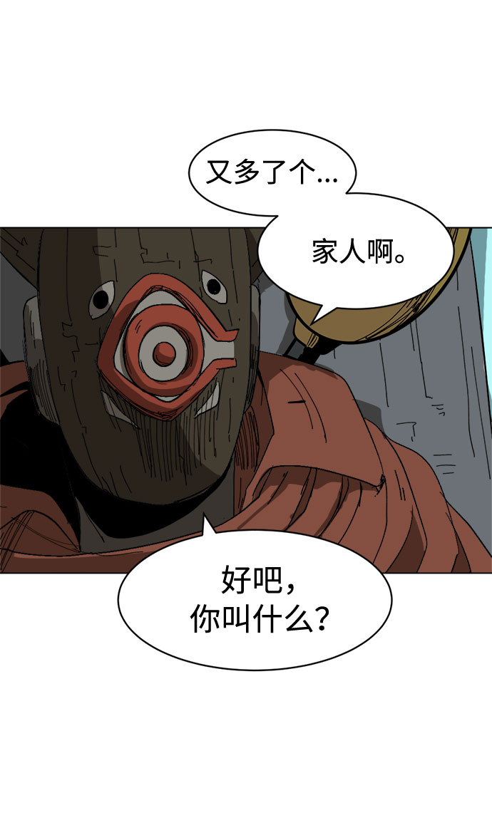 [第12话] 窦窦,窦窦登场49