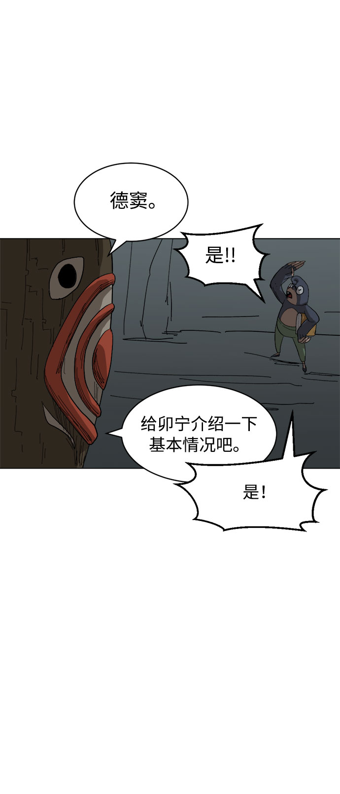 [第12话] 窦窦,窦窦登场55