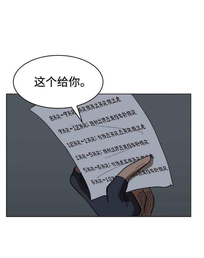 [第12话] 窦窦,窦窦登场58