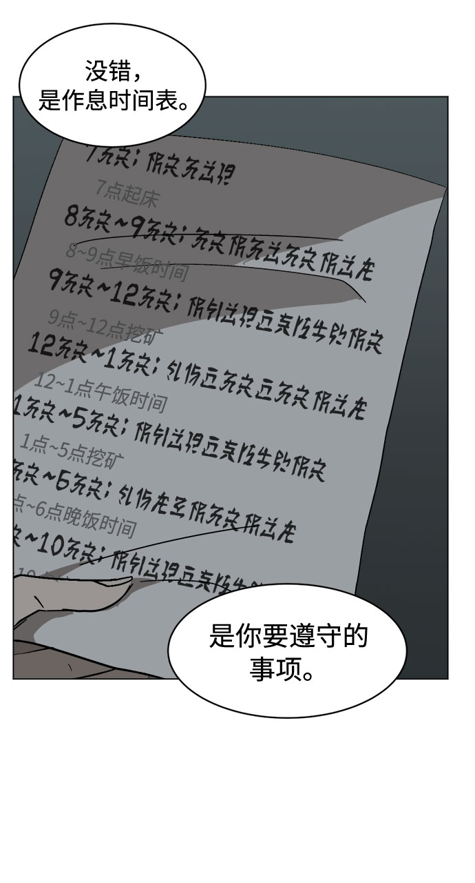 [第12话] 窦窦,窦窦登场60