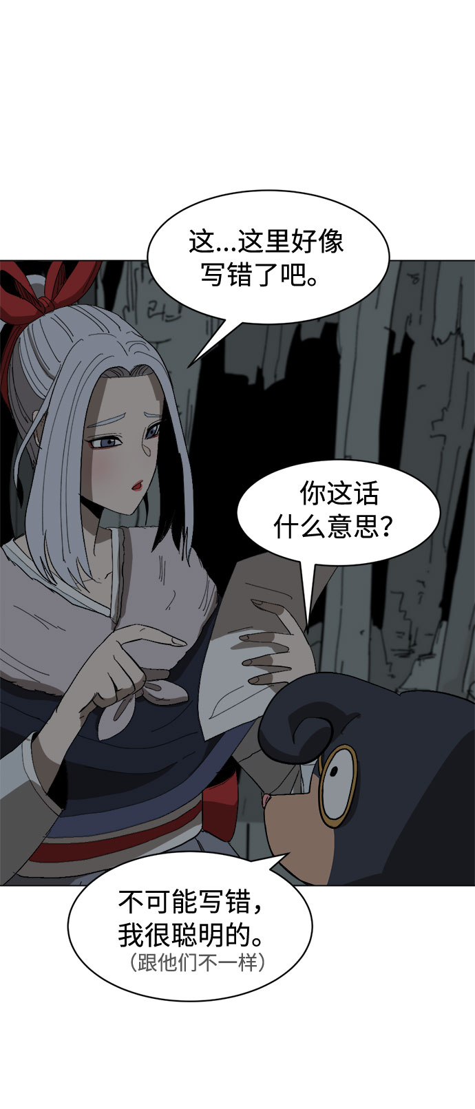 [第12话] 窦窦,窦窦登场61