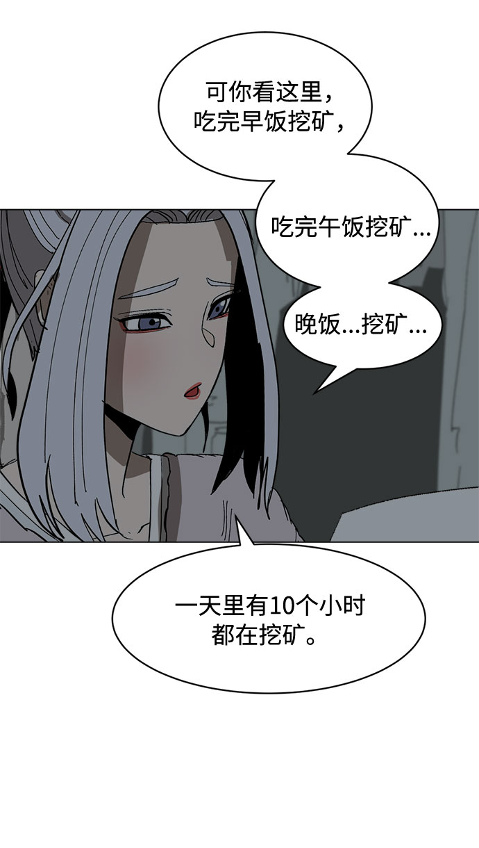 [第12话] 窦窦,窦窦登场62